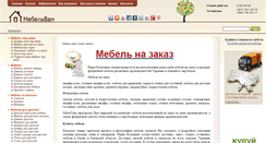 Desktop Screenshot of mebelvam.com.ua