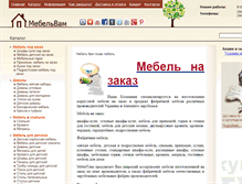 Tablet Screenshot of mebelvam.com.ua